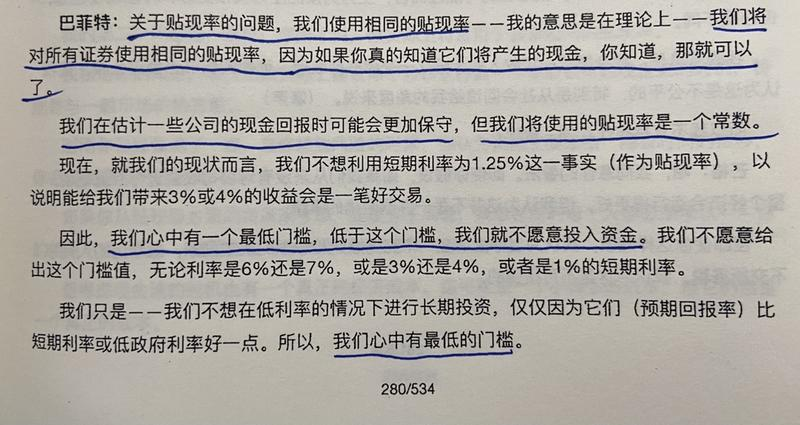 经典陪读：伯克希尔股东大会问答⑩图文版