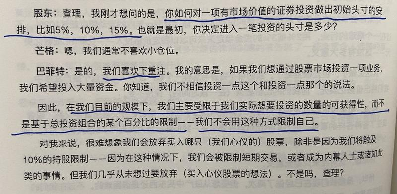 经典陪读：伯克希尔股东大会问答⑩图文版