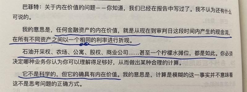 经典陪读：伯克希尔股东大会问答⑩图文版