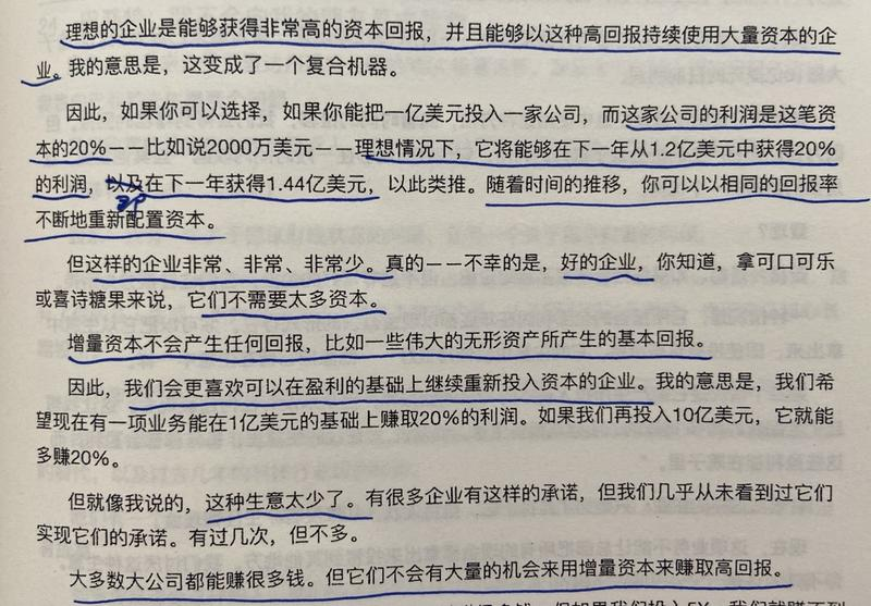 经典陪读：伯克希尔股东大会问答⑩图文版