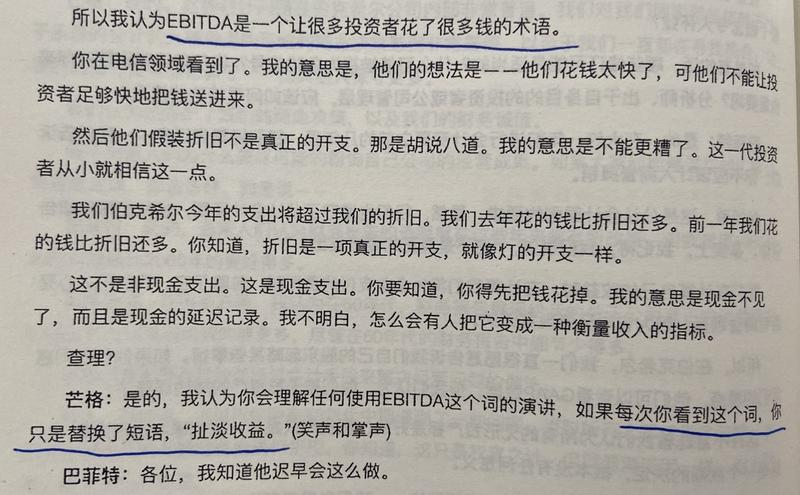 经典陪读：伯克希尔股东大会问答⑩图文版