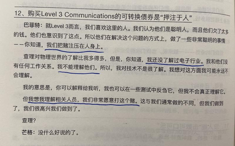 经典陪读：伯克希尔股东大会问答⑩图文版