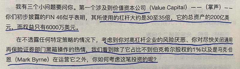 经典陪读：伯克希尔股东大会问答⑩图文版