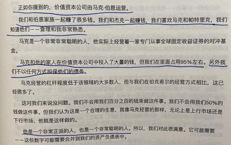 经典陪读：伯克希尔股东大会问答⑩图文版
