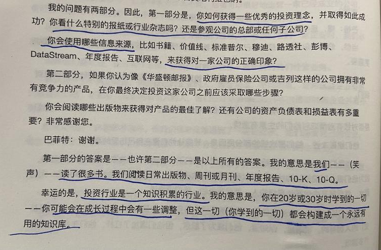 经典陪读：伯克希尔股东大会问答⑩图文版