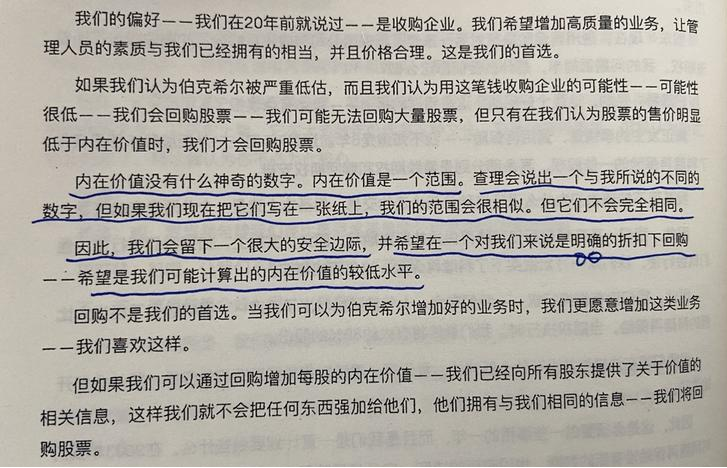 经典陪读：伯克希尔股东大会问答⑩图文版