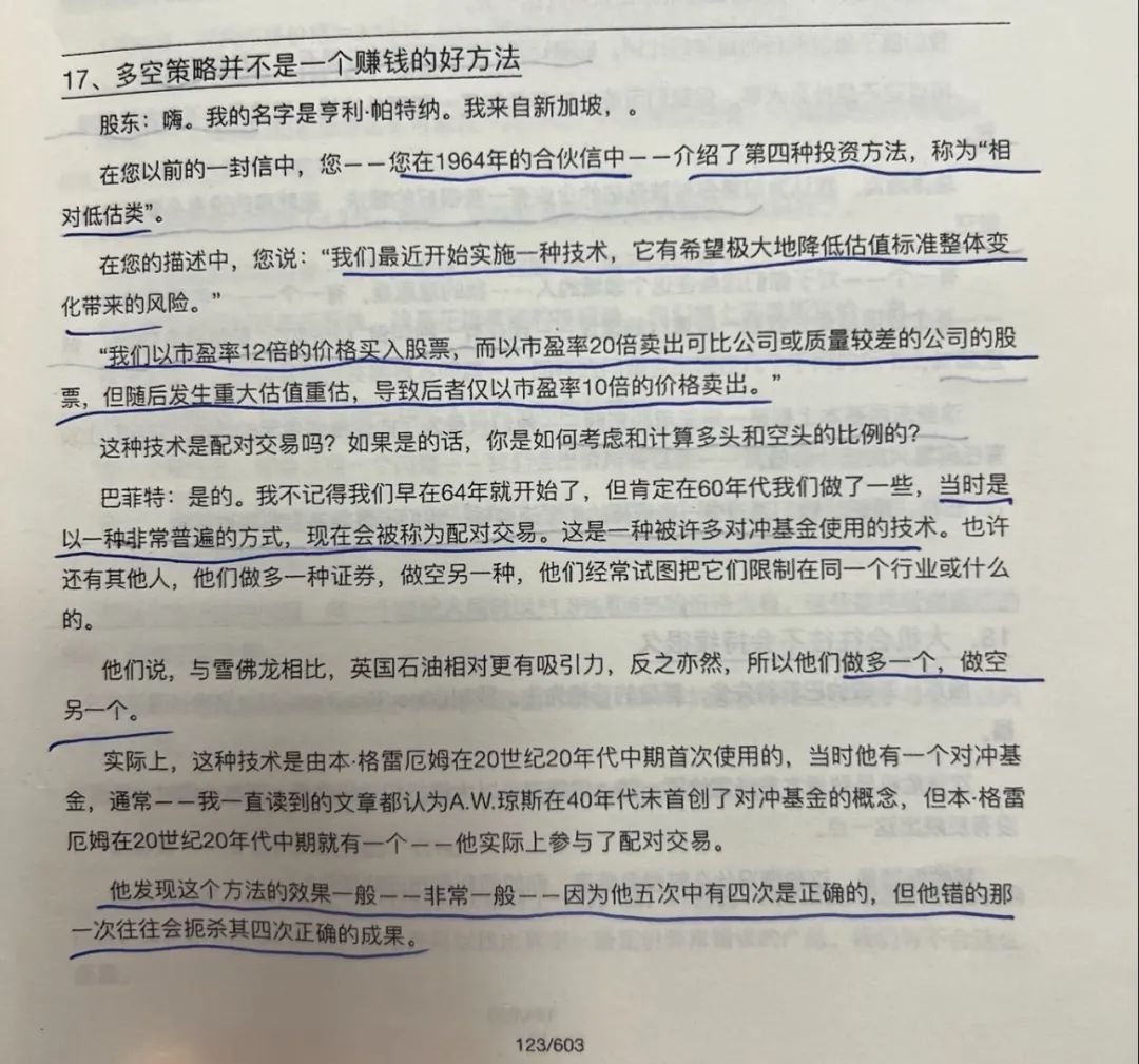 书房拾遗第43期 书房拾遗第43期