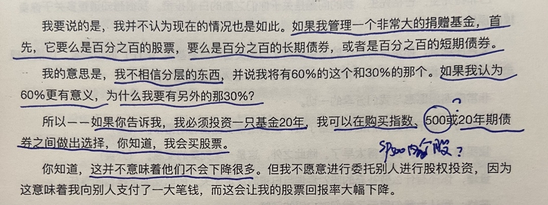 经典陪读：伯克希尔股东大会文旦（16）图文版