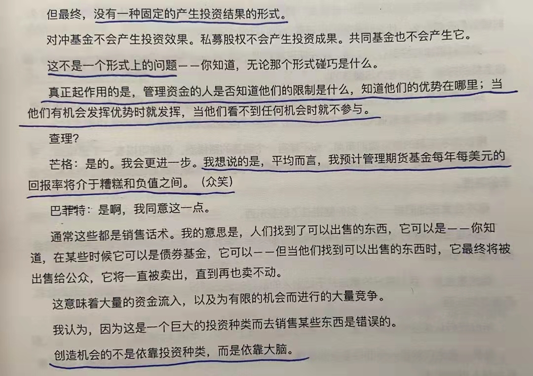 经典陪读：伯克希尔股东大会文旦（16）图文版