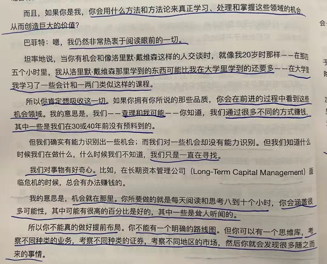 经典陪读：伯克希尔股东大会文旦（16）图文版
