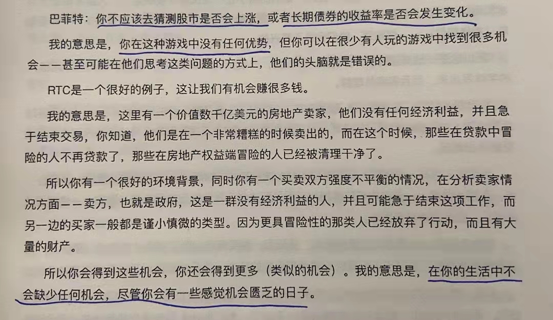 经典陪读：伯克希尔股东大会文旦（16）图文版