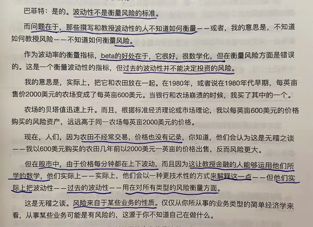 经典陪读：伯克希尔股东大会文旦（16）图文版