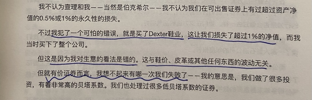 经典陪读：伯克希尔股东大会文旦（16）图文版