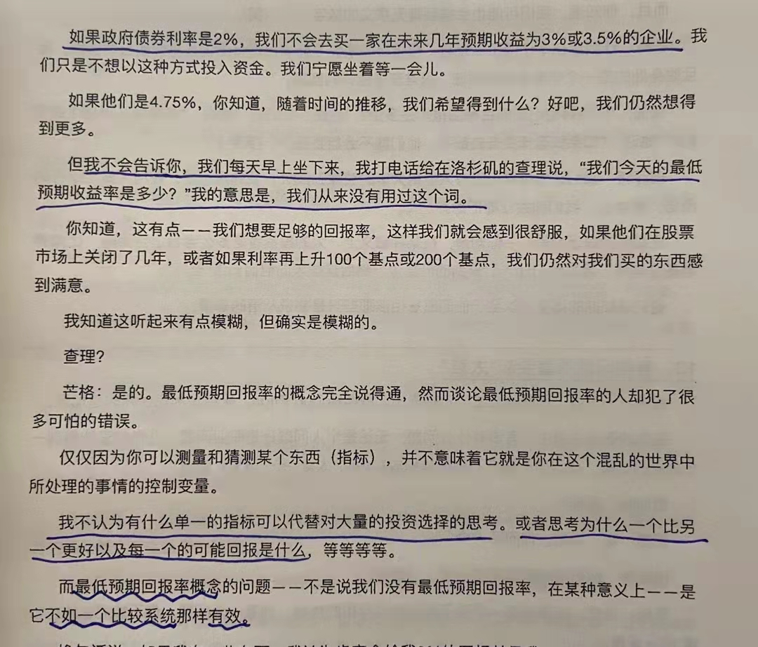 经典陪读：伯克希尔股东大会文旦（16）图文版