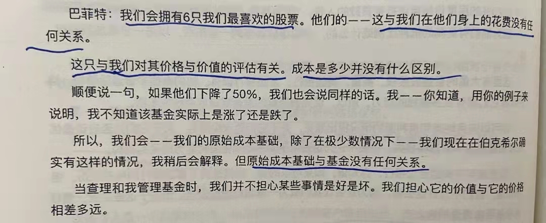 经典陪读：伯克希尔股东大会问答(18)图文版