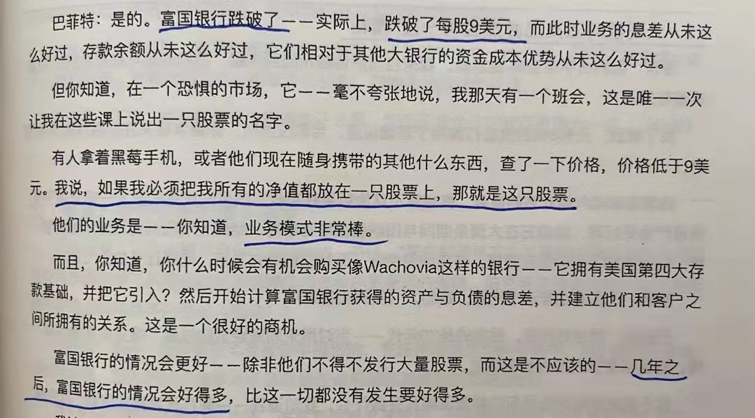 经典陪读：伯克希尔股东大会问答(18)图文版