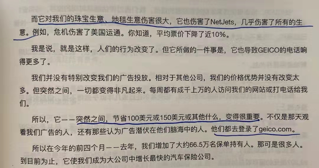 经典陪读：伯克希尔股东大会问答(18)图文版