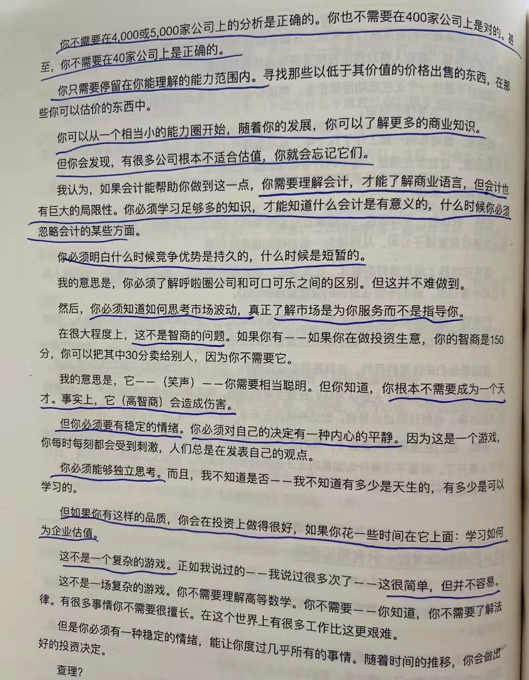 经典陪读：伯克希尔股东大会问答(18)图文版