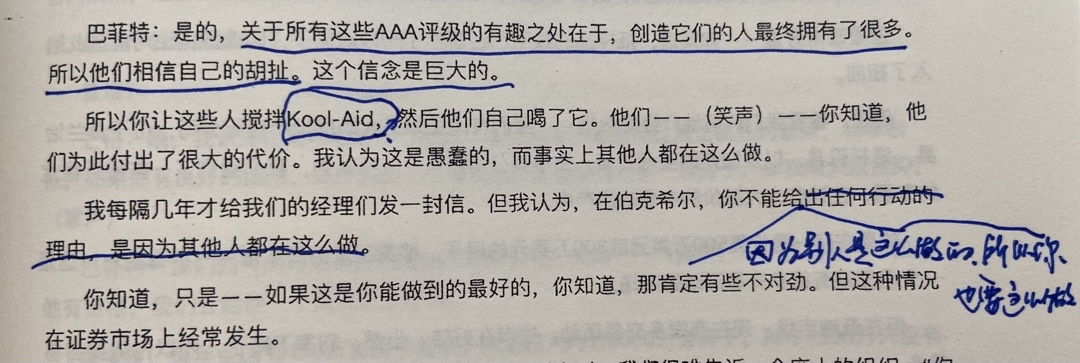 经典陪读：伯克希尔股东大会问答(18)图文版