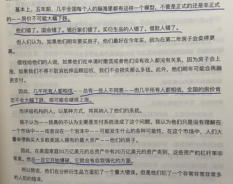 经典陪读：伯克希尔股东大会问答(18)图文版