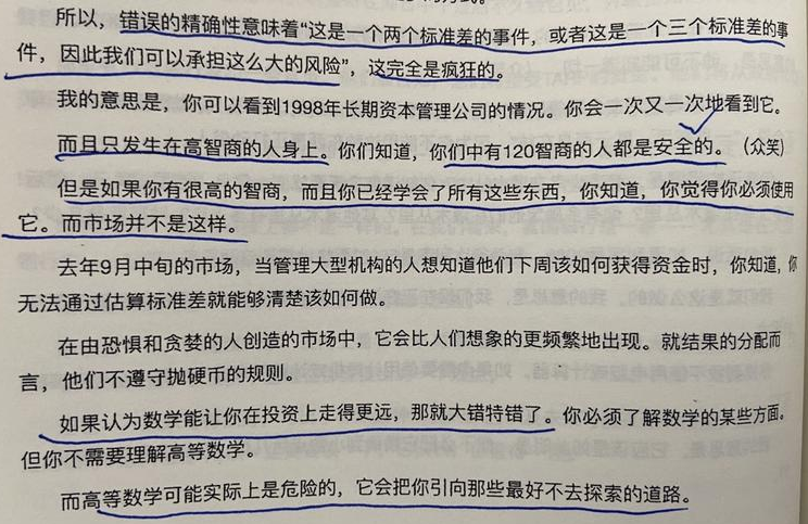 经典陪读：伯克希尔股东大会问答(18)图文版