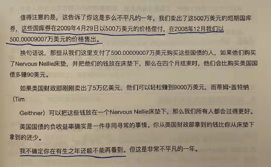 经典陪读：伯克希尔股东大会问答(19)图文版