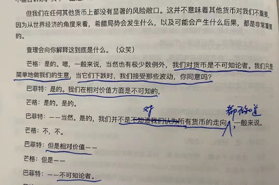 经典陪读：伯克希尔股东大会问答(19)图文版