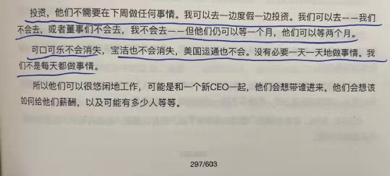 经典陪读：伯克希尔股东大会问答(19)图文版