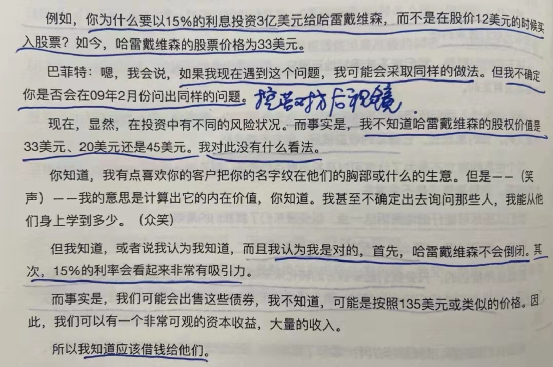 经典陪读：伯克希尔股东大会问答(19)图文版