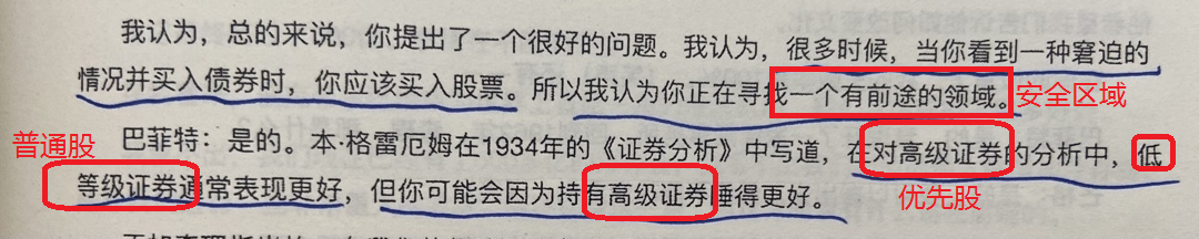 经典陪读：伯克希尔股东大会问答(19)图文版