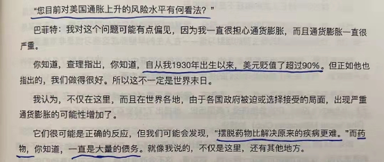 经典陪读：伯克希尔股东大会问答(19)图文版