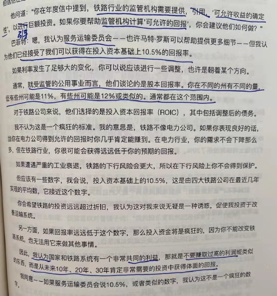 经典陪读：伯克希尔股东大会问答(19)图文版