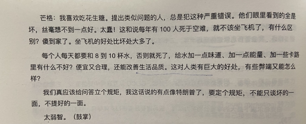 经典陪读：伯克希尔股东大会问答(21)图文版