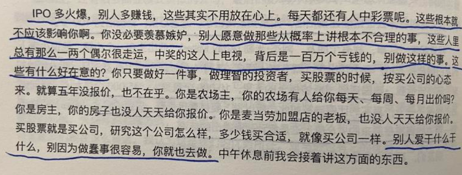 经典陪读：伯克希尔股东大会问答(21)图文版