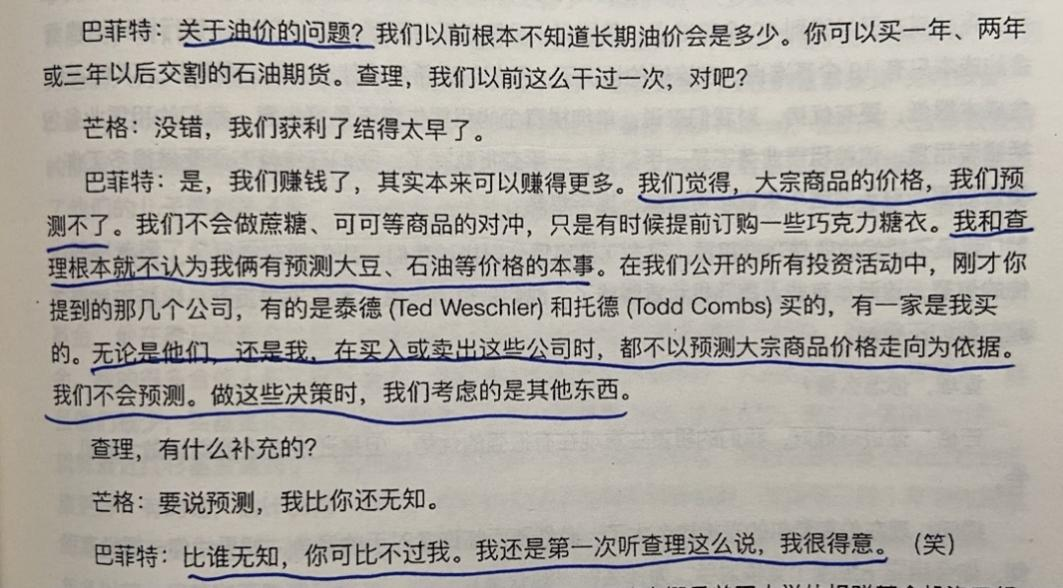 经典陪读：伯克希尔股东大会问答(21)图文版