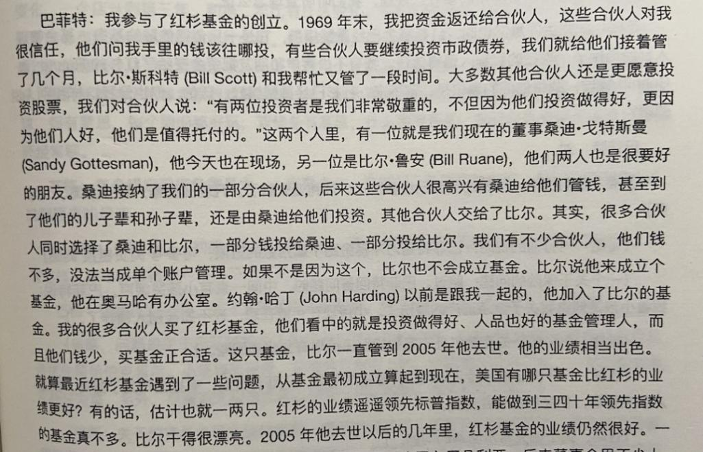 经典陪读：伯克希尔股东大会问答(21)图文版