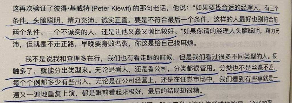 经典陪读：伯克希尔股东大会问答(21)图文版