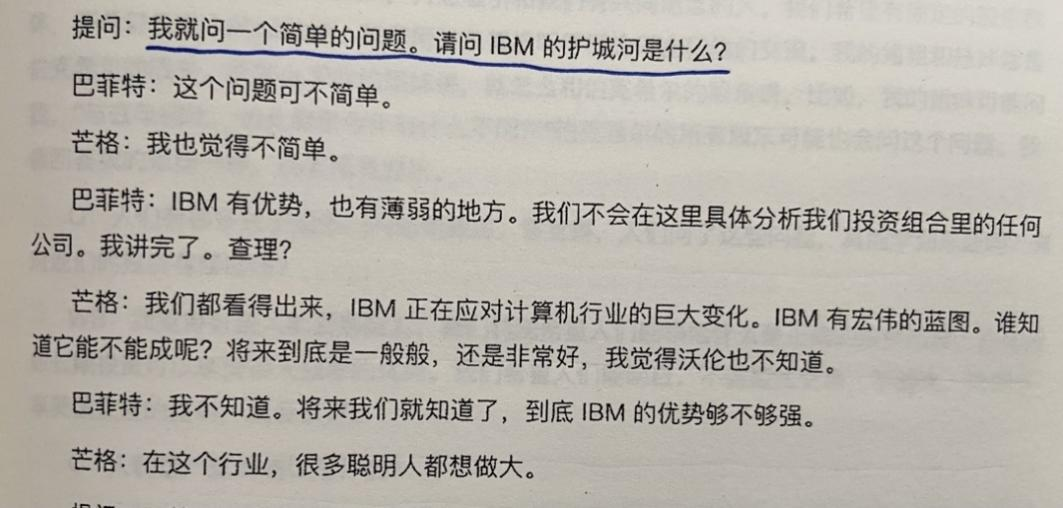 经典陪读：伯克希尔股东大会问答(21)图文版
