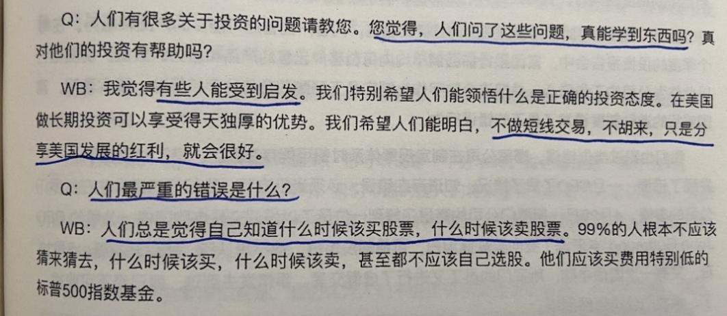 经典陪读：伯克希尔股东大会问答(21)图文版