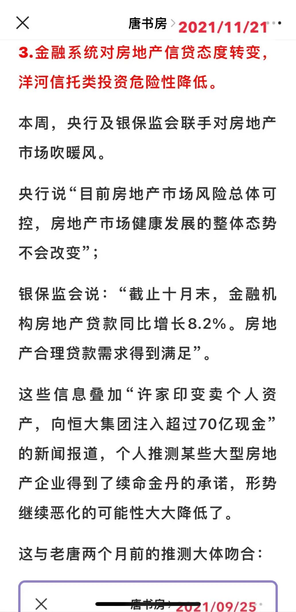 老唐实盘周记20220212 老唐实盘周记20220212