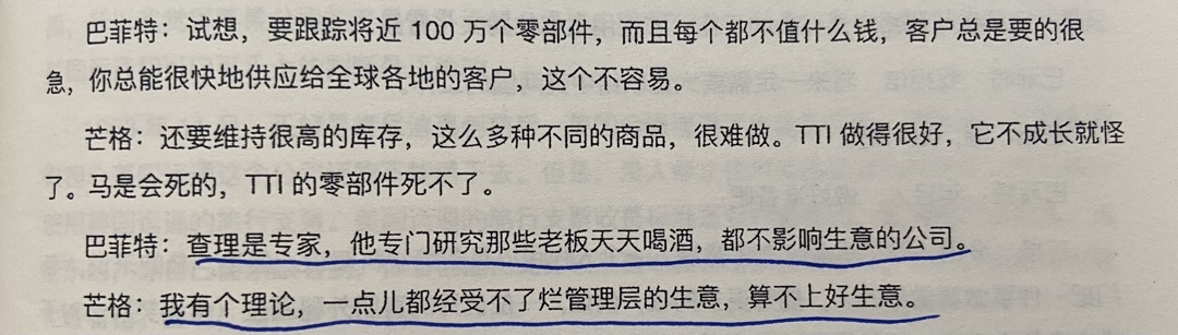 经典陪读:伯克希尔股东大会问答(23)图文版 经典陪读:伯克希尔股东大会问答(23)图文版