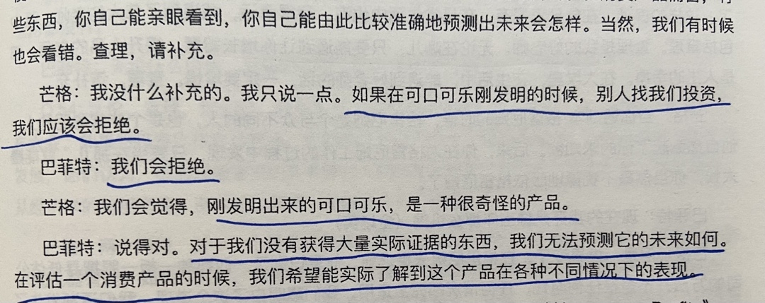 经典陪读:伯克希尔股东大会问答(23)图文版 经典陪读:伯克希尔股东大会问答(23)图文版