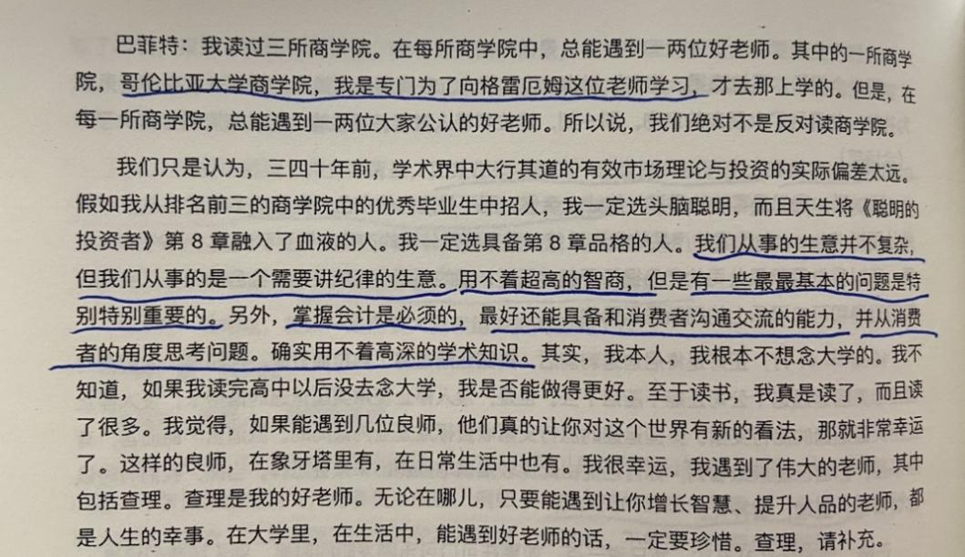 经典陪读:伯克希尔股东大会问答(23)图文版 经典陪读:伯克希尔股东大会问答(23)图文版