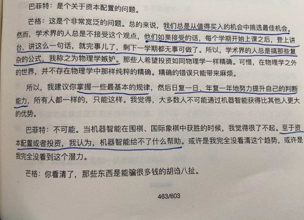 经典陪读:伯克希尔股东大会问答(23)图文版 经典陪读:伯克希尔股东大会问答(23)图文版