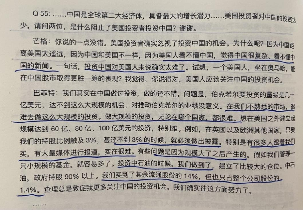 经典陪读:伯克希尔股东大会问答(23)图文版 经典陪读:伯克希尔股东大会问答(23)图文版