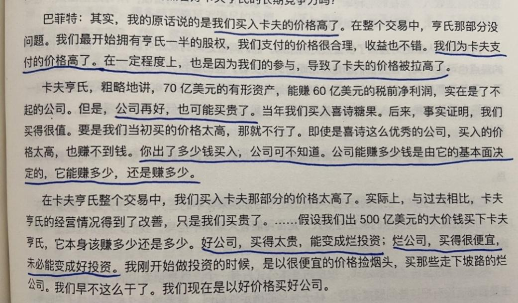 经典陪读:伯克希尔股东大会问答(23)图文版 经典陪读:伯克希尔股东大会问答(23)图文版