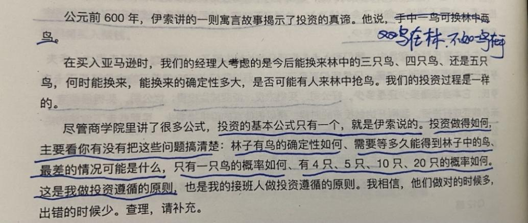 经典陪读:伯克希尔股东大会问答(23)图文版 经典陪读:伯克希尔股东大会问答(23)图文版