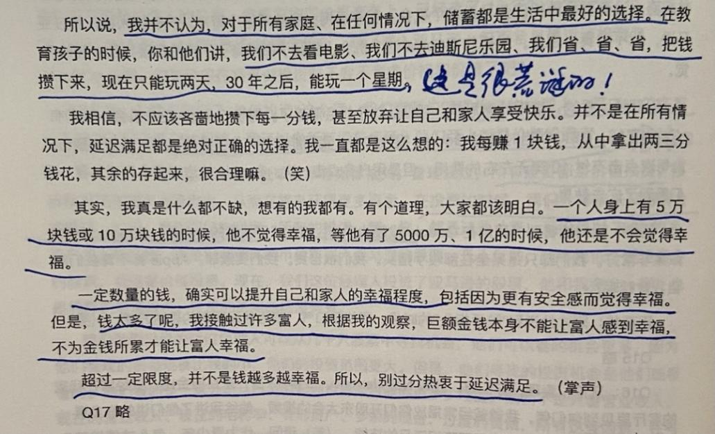 经典陪读:伯克希尔股东大会问答(23)图文版 经典陪读:伯克希尔股东大会问答(23)图文版