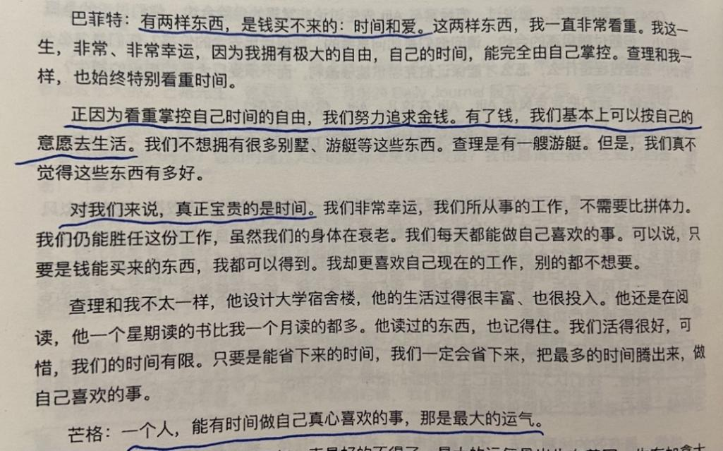 经典陪读:伯克希尔股东大会问答(23)图文版 经典陪读:伯克希尔股东大会问答(23)图文版