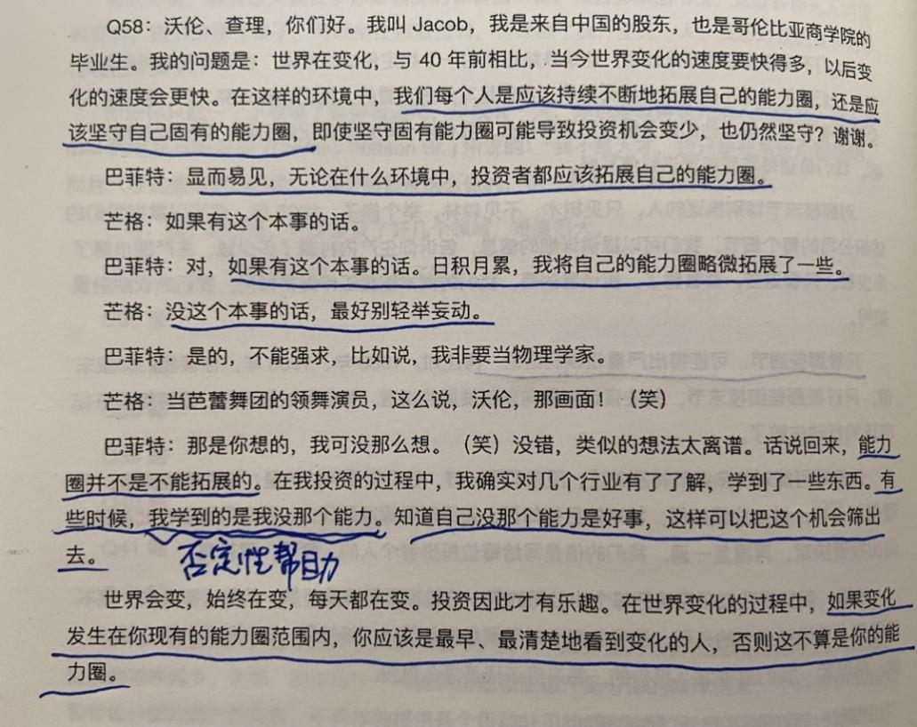 经典陪读:伯克希尔股东大会问答(23)图文版 经典陪读:伯克希尔股东大会问答(23)图文版